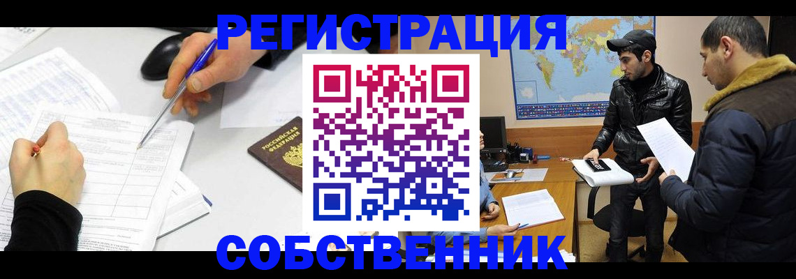 временная регистрация для всех в Осташкове