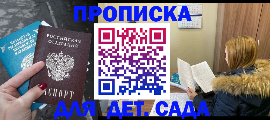 временная регистрация поиск в Осташкове