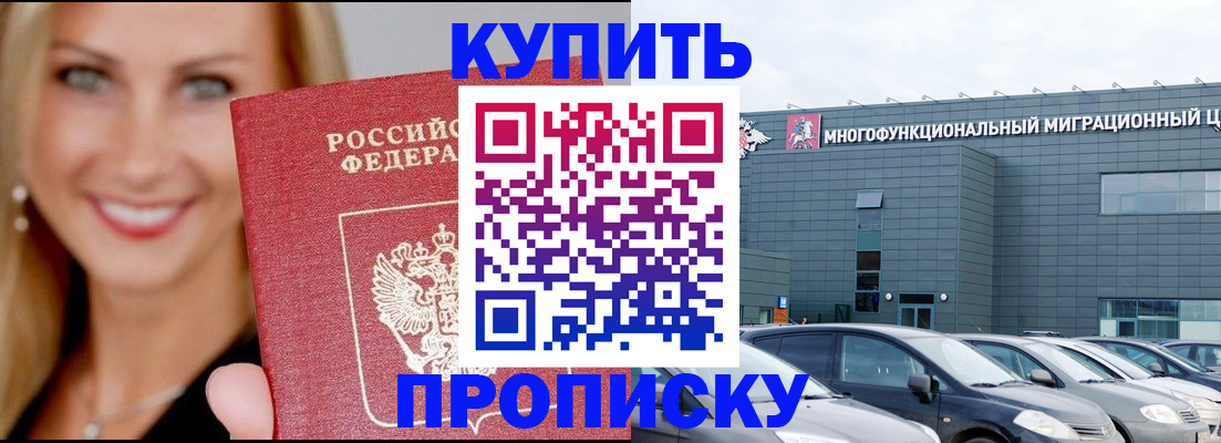 прописка поиск в Осташкове